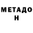 МЕТАДОН мёд pixydis