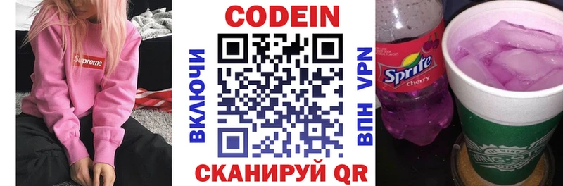 Кодеиновый сироп Lean напиток Lean (лин)  Купить закладки  Туран 