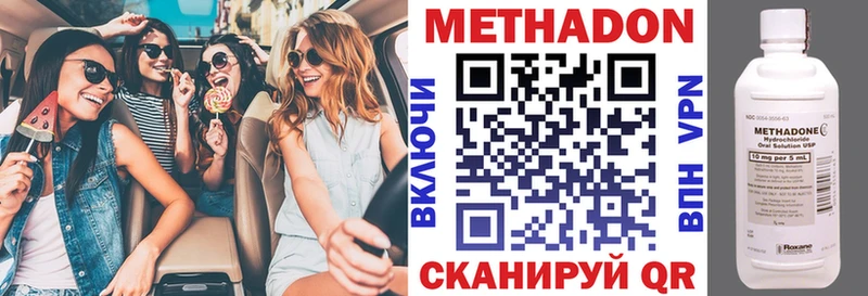 Метадон methadone  Купить закладки  Туран 